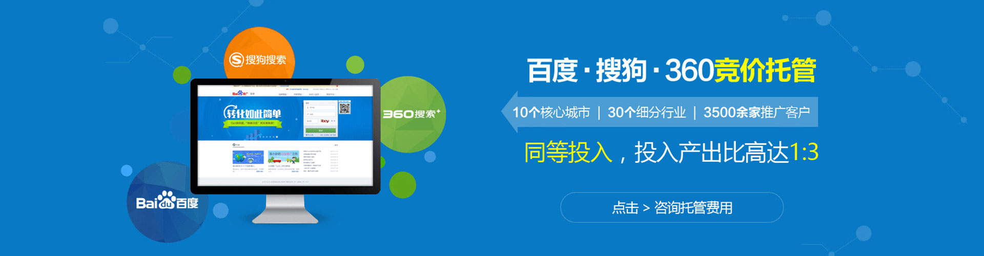 大连推广竞价